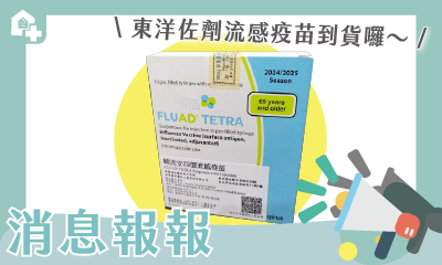 嘉樂家醫診所112年1月門診表